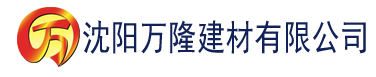 沈阳香蕉视频黄污建材有限公司_沈阳轻质石膏厂家抹灰_沈阳石膏自流平生产厂家_沈阳砌筑砂浆厂家